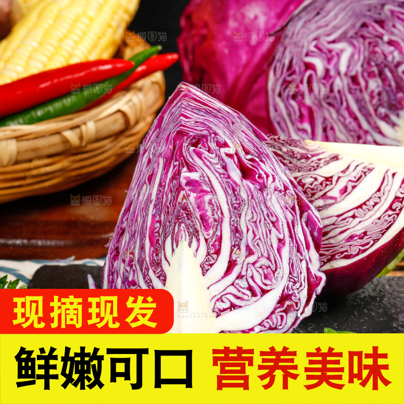 木底上的新鲜紫甘蓝