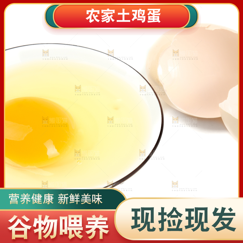 白底放着一篮鸡蛋
