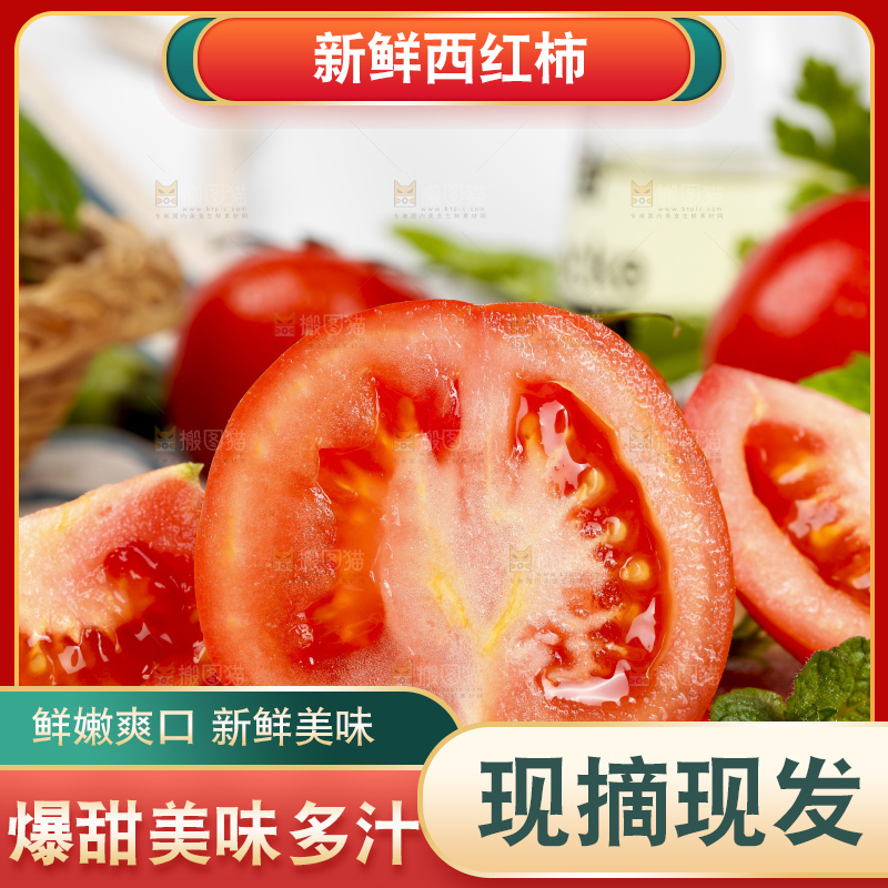 木底上堆放的西红柿