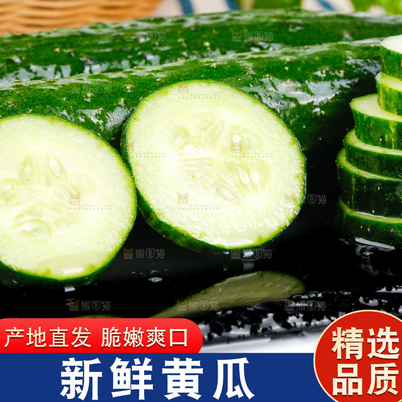 白底上放着黄瓜