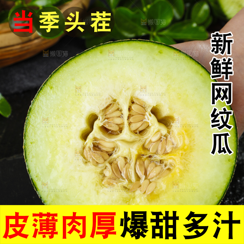 手拿切开的海南玫珑蜜瓜