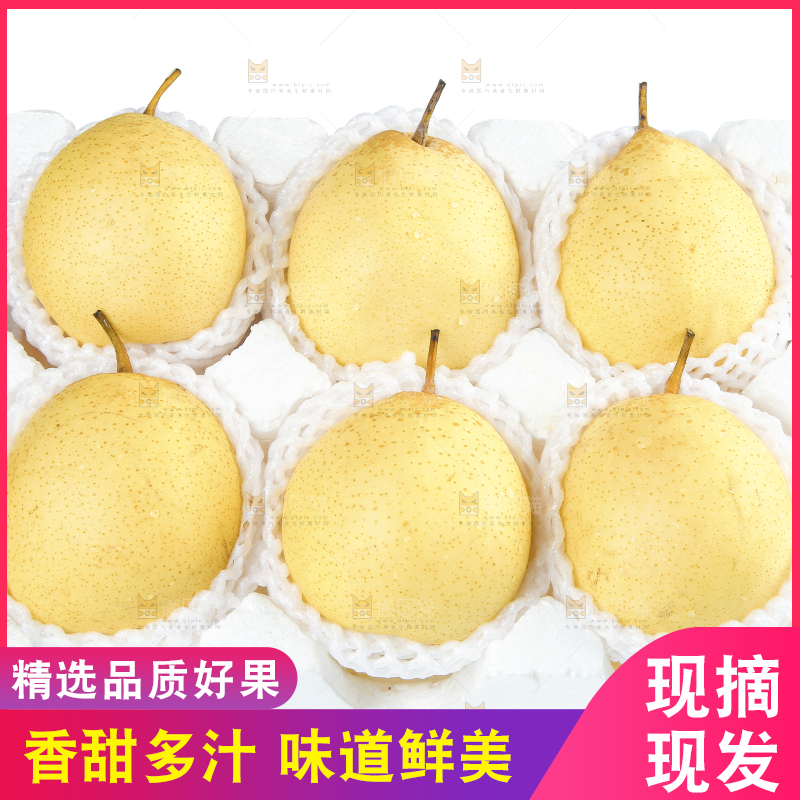 白底上摆放着鸭嘴梨
