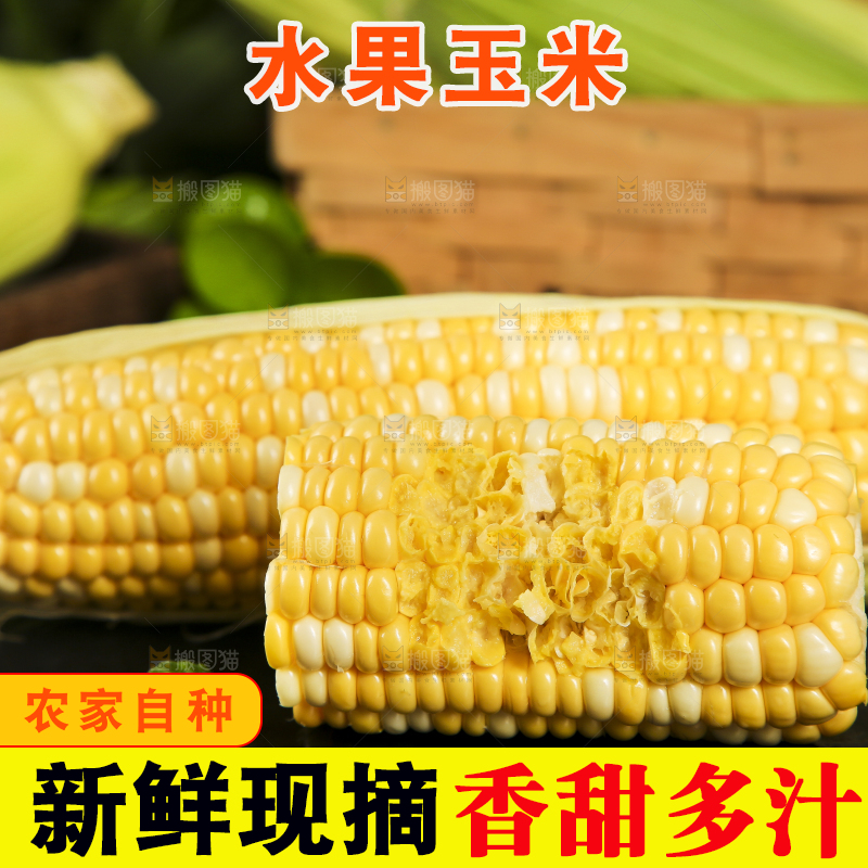 黑石板上放着咬过的甜玉米