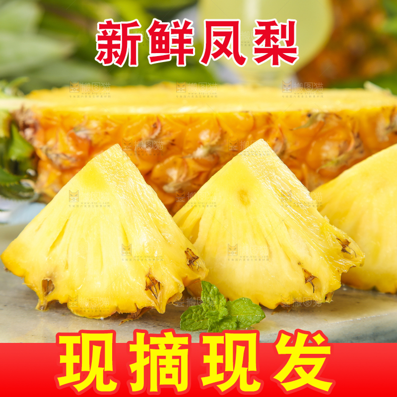 浅底上放着凤梨切块