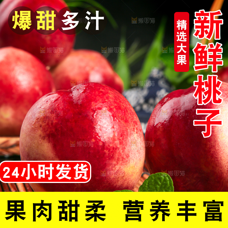 木底上放着新鲜进口油桃