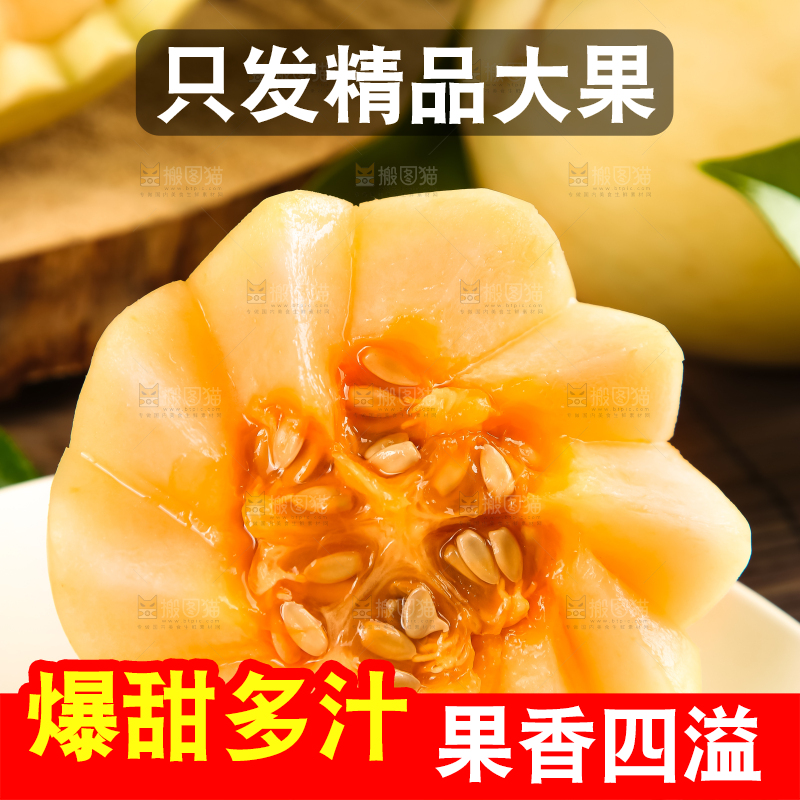 木底上放着切开的台州东方蜜一号