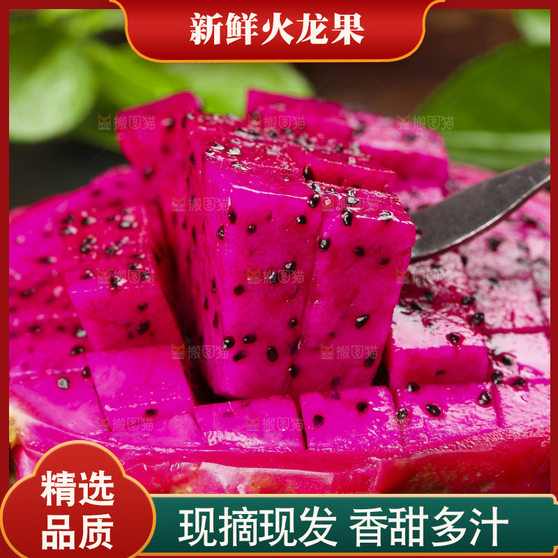 叉子叉着火龙果果肉