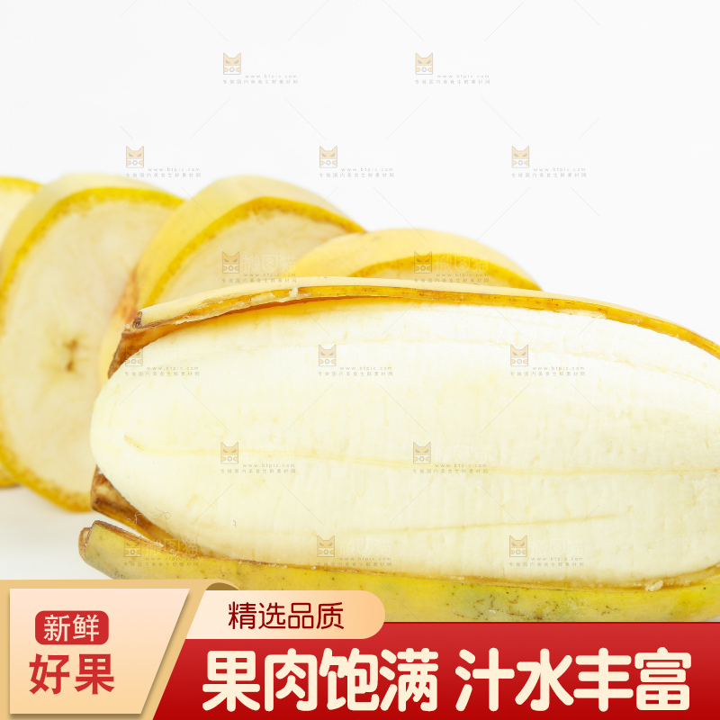 白底上的苹果蕉
