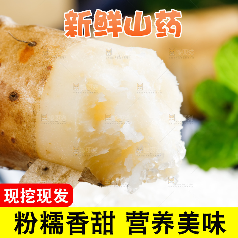 手里拿着沾糖的山药