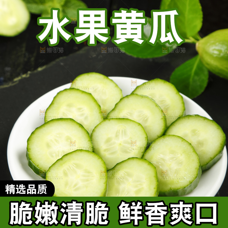 黑底上放着一盘水果黄瓜片