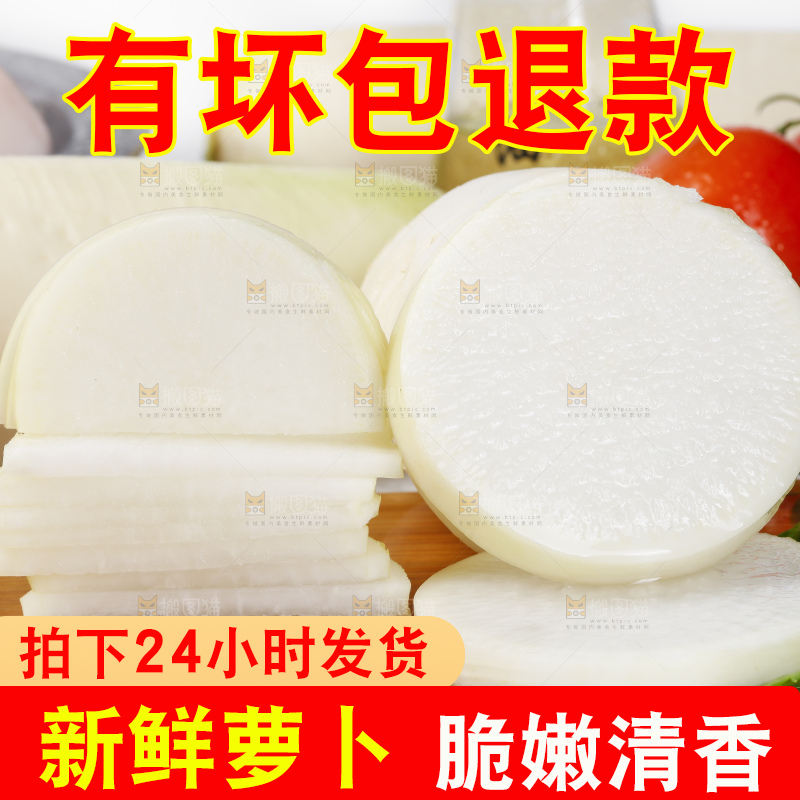 木底上放着水萝卜