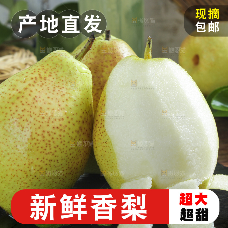 深底上放着削皮的库尔勒香梨