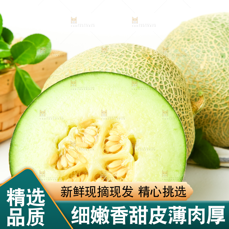 切开的网纹蜜瓜放在木底上