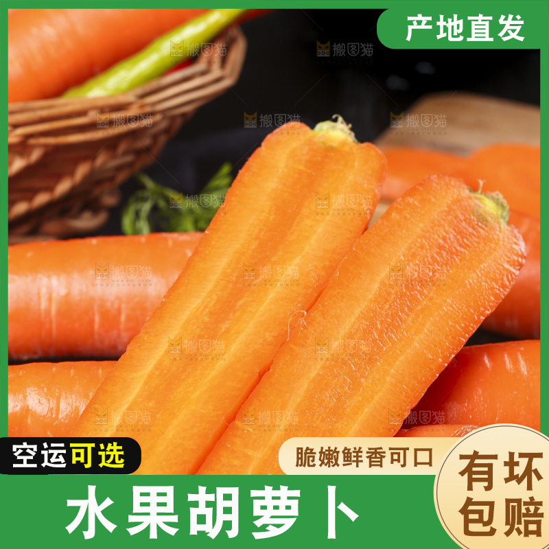 深底上放着新鲜胡萝卜