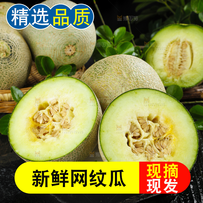 黑底上放着一盘切开的海南玫珑蜜瓜