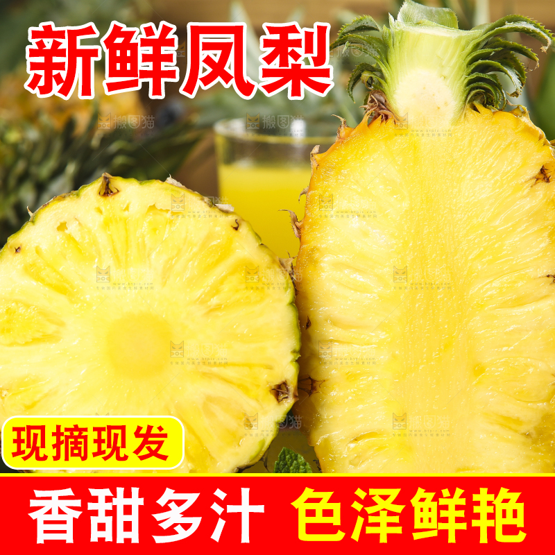 黑石板上放着海南金钻凤梨