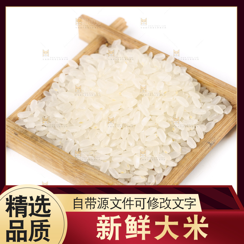 白底上放着大米