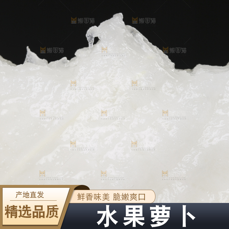 手里拿着白萝卜