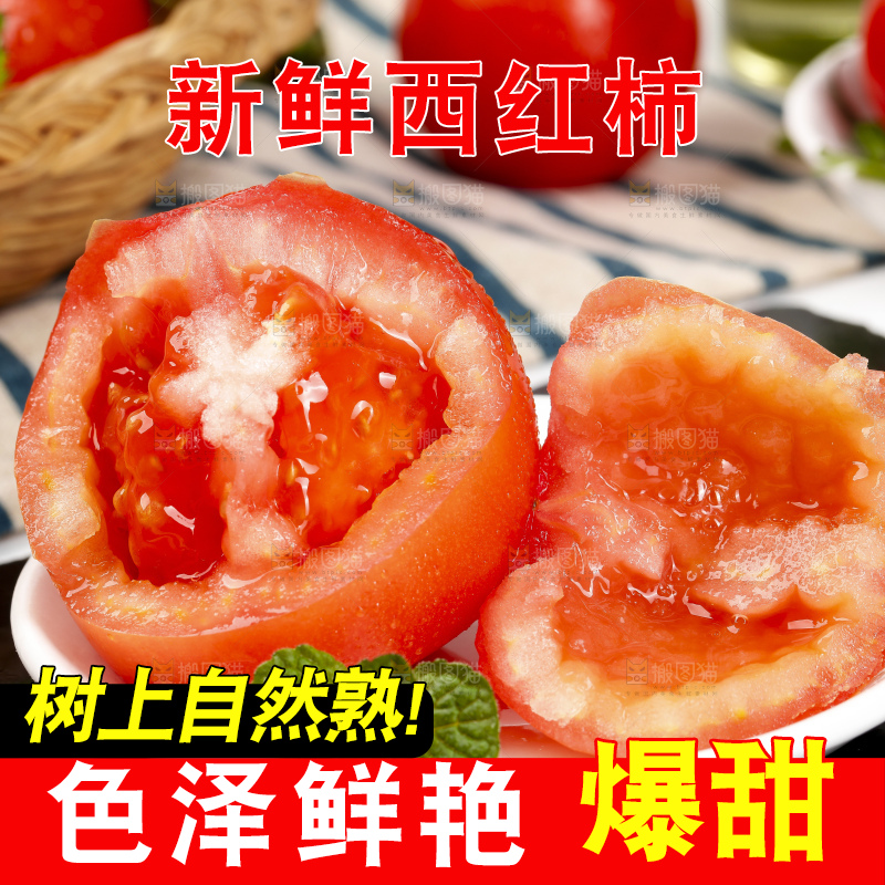 碟子里放着番茄