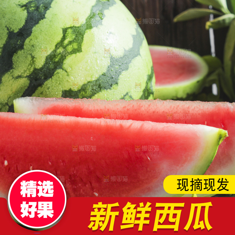 木底上放着切开的新鲜西瓜