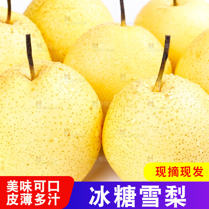 白底上放着一堆梨