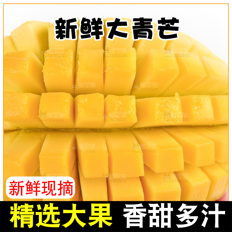 手拿切开的新鲜芒果