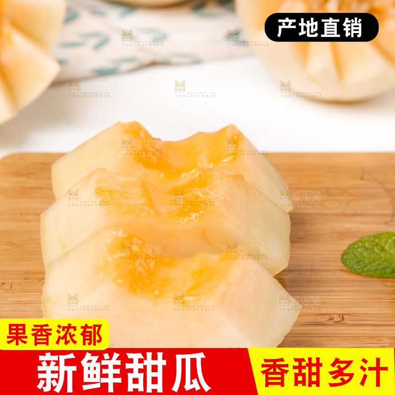 浅底上放着切开的陕西阎良甜瓜