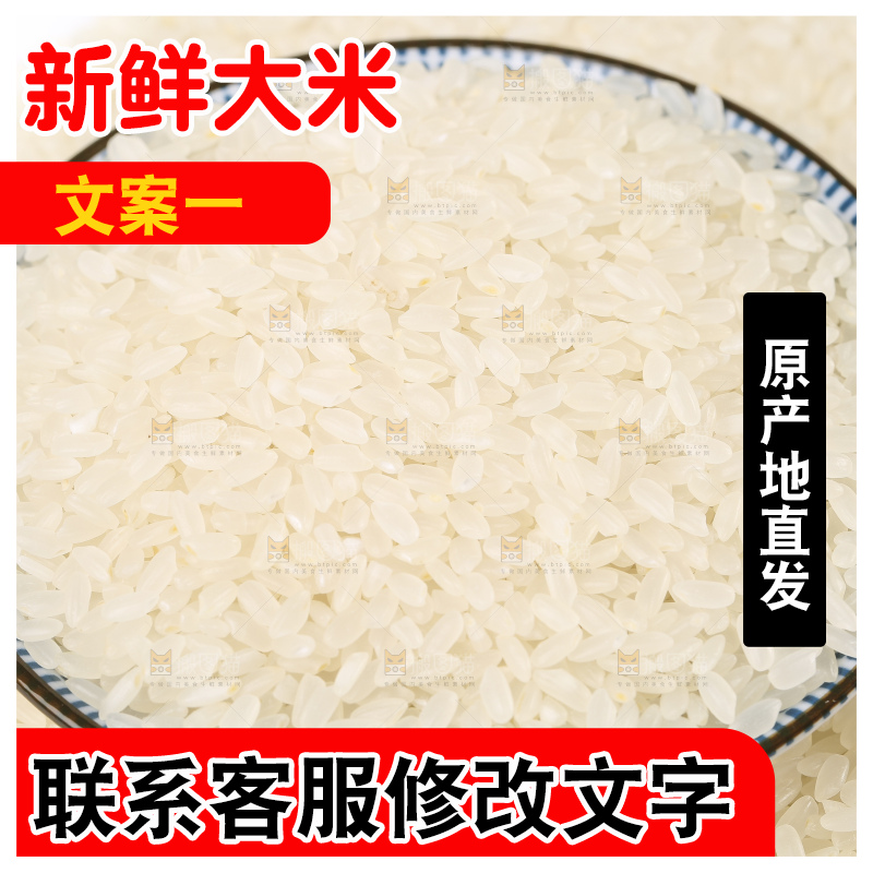 白底上放着五常香米