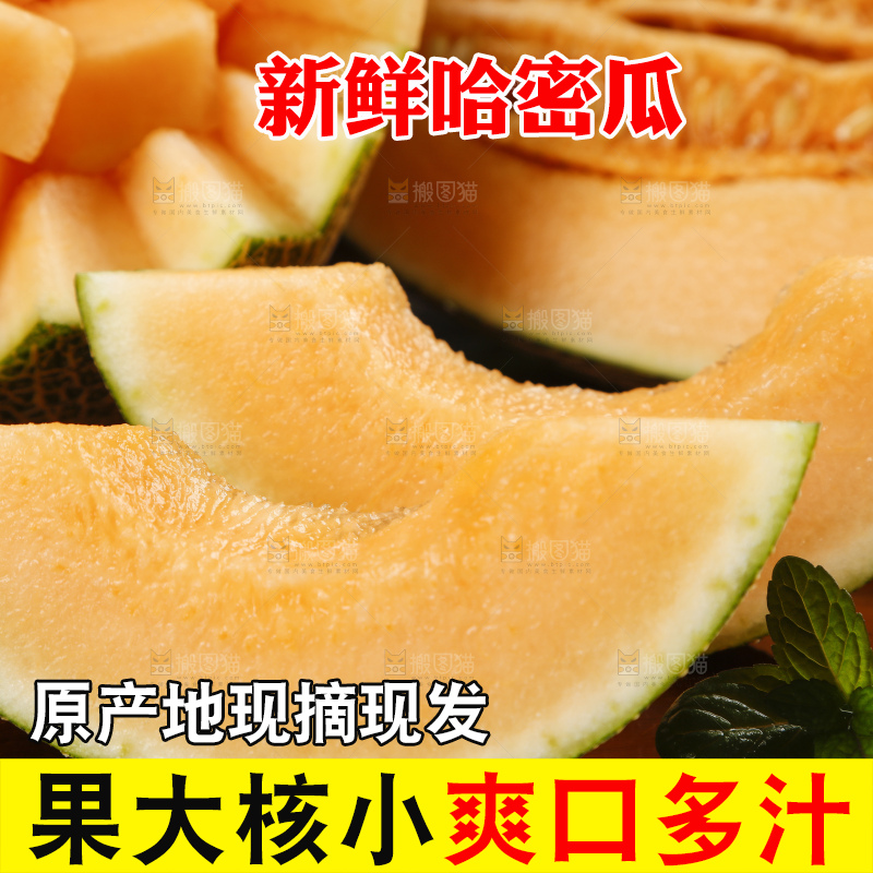 木板上放着切开的新疆西州蜜