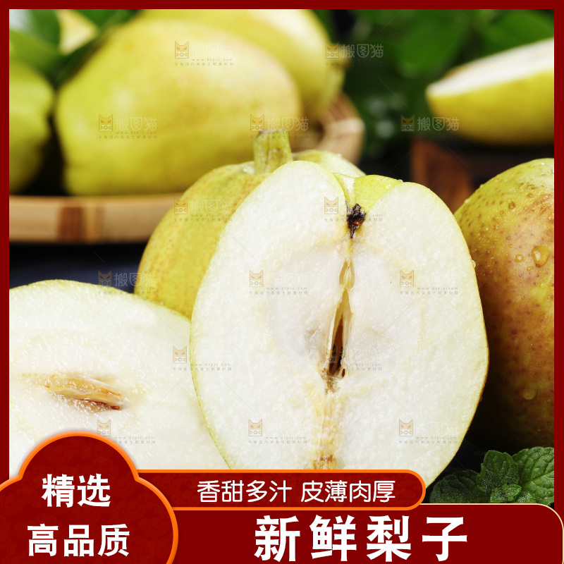 深底上放着切开的新鲜小香梨