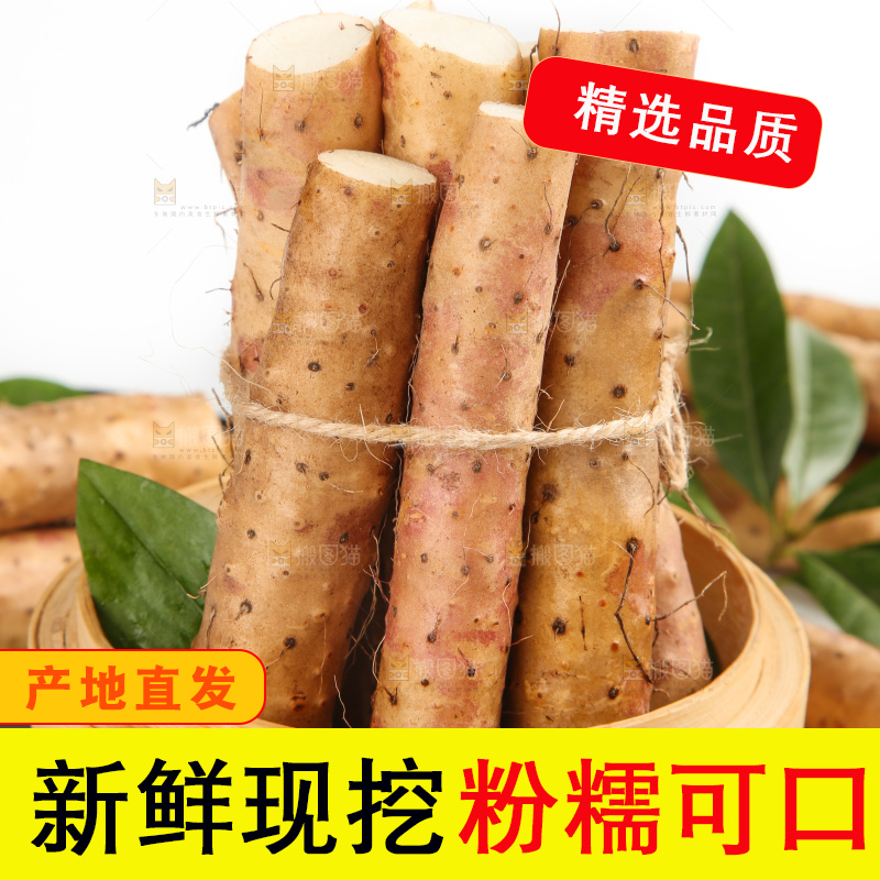 蒸笼上摆放着山药