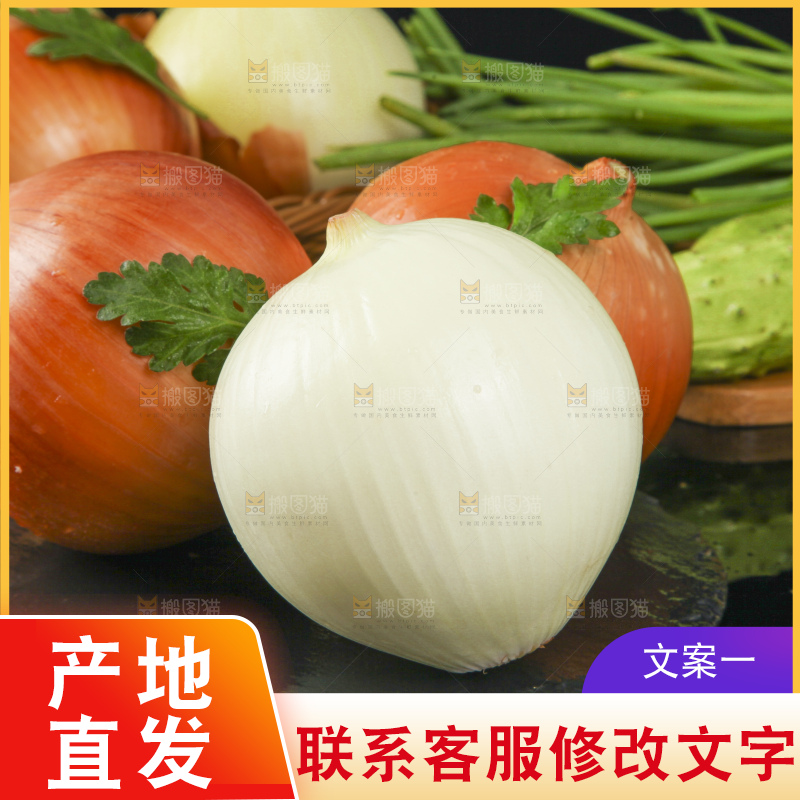 黑石板上放着新鲜的黄皮大洋葱