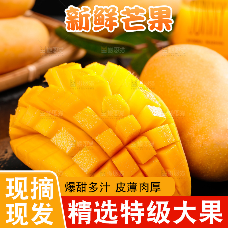 黑底上放着切开的海南金煌芒