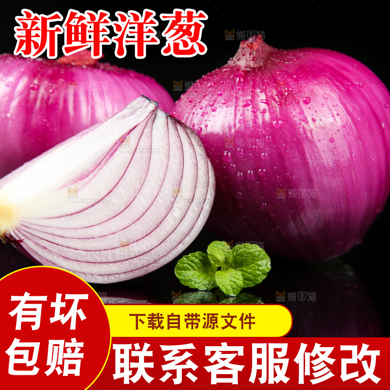 深底上放着紫皮洋葱
