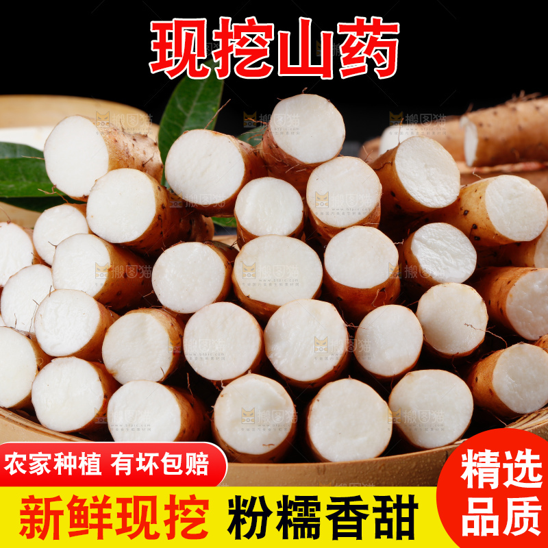 篮子里装着山药