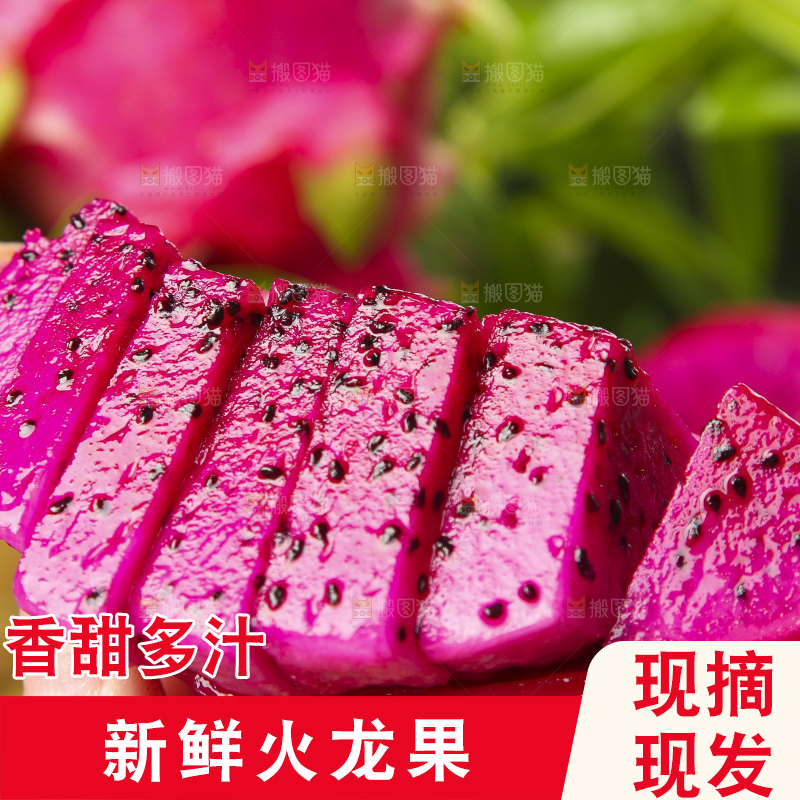 手拿着切开的红心火龙果