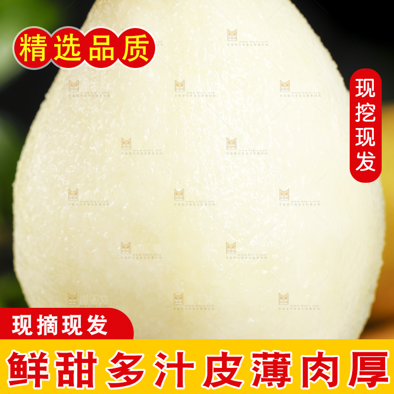 手拿削皮的新鲜红香酥梨