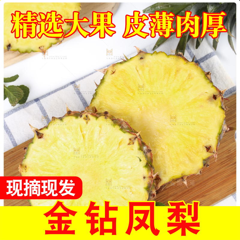 木板上的新鲜海南金钻凤梨