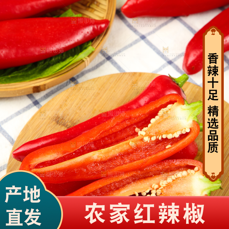 格子底上放着红椒