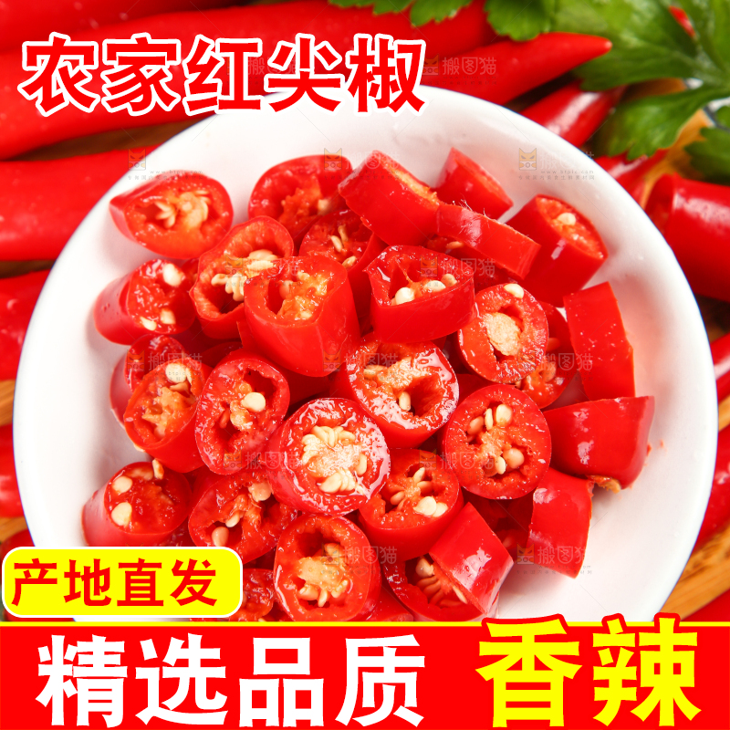 格子底上放着小米辣