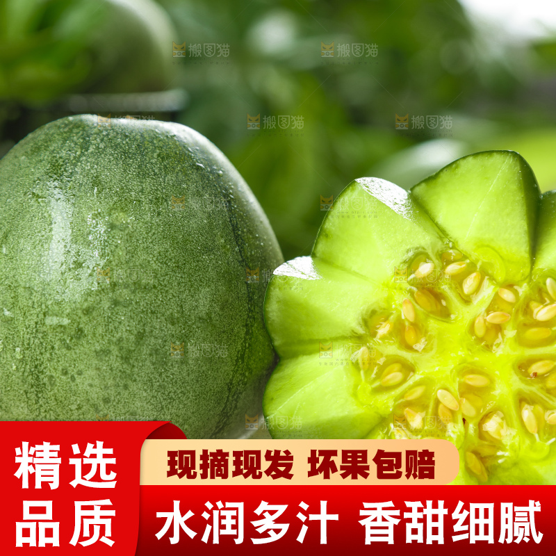 木板上放着绿宝石甜瓜
