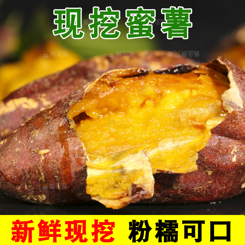 深底上摆放着烤蜜薯