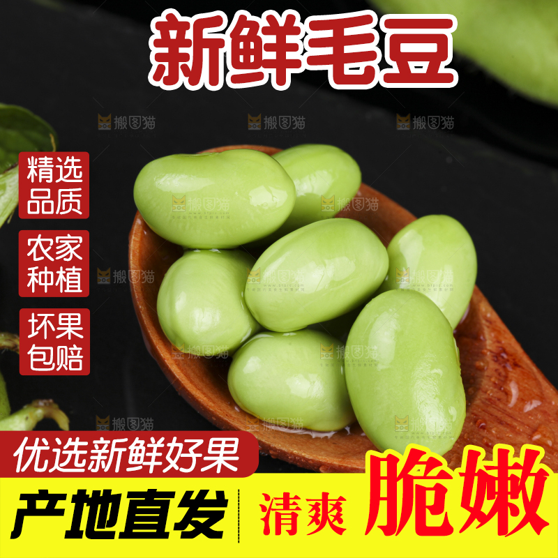 勺子里装着毛豆粒