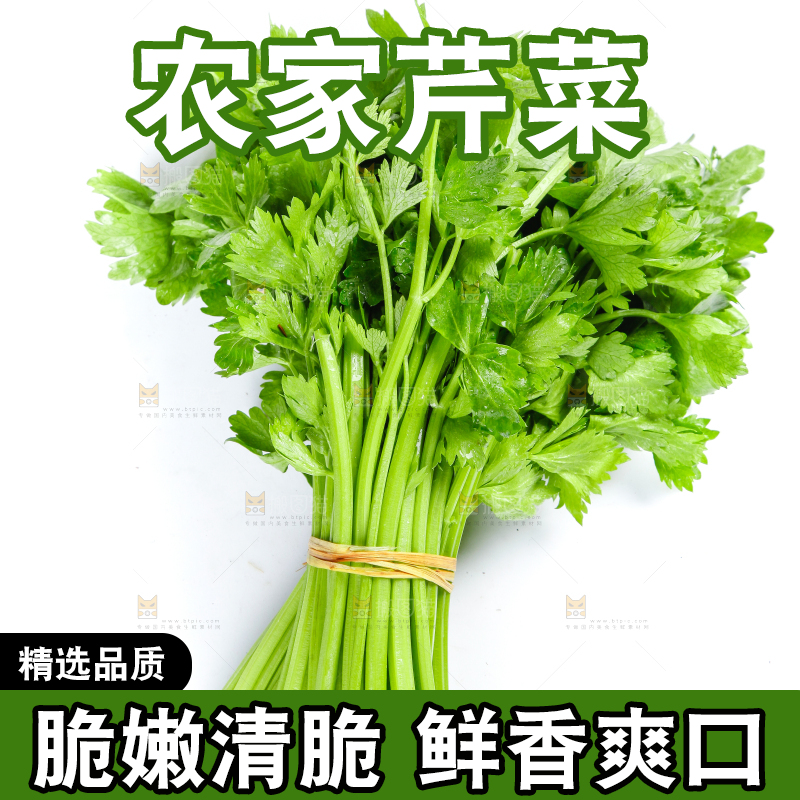 白底上堆放着香芹