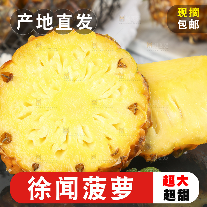 黑石板上切开的新鲜菠萝