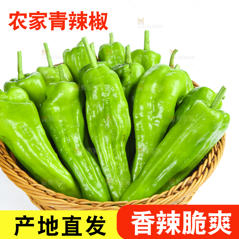 白底上放着一篮青辣椒