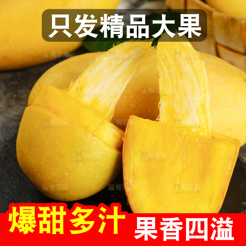 石板上放着切开的金煌芒