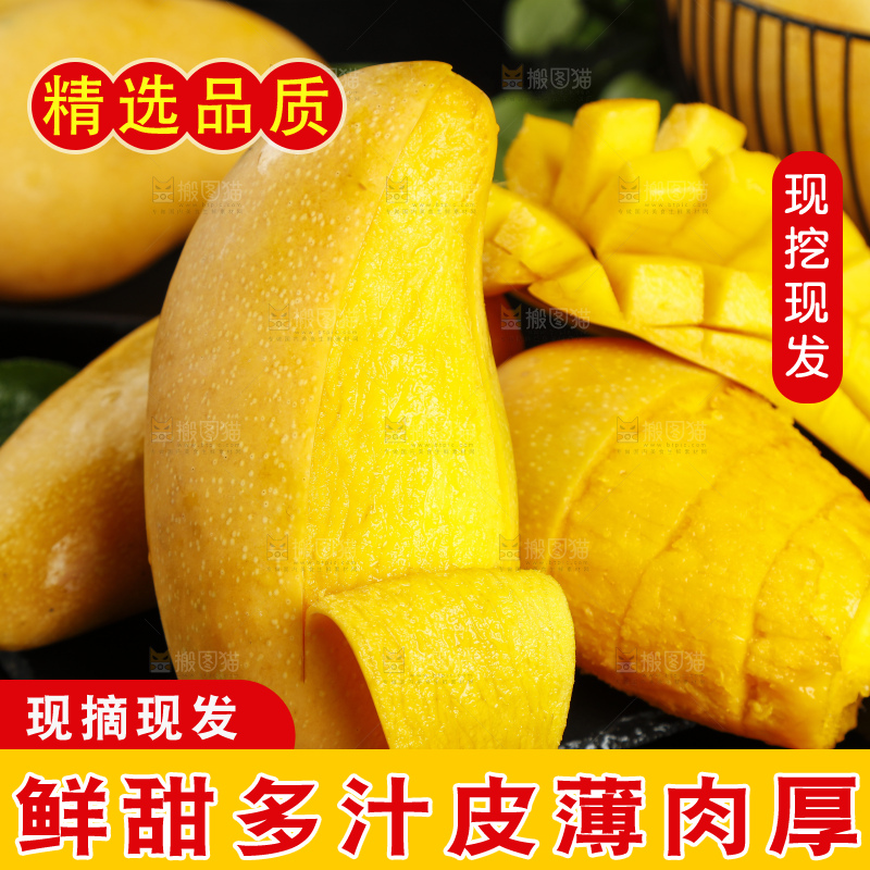 深底上放着剥皮的水仙芒果