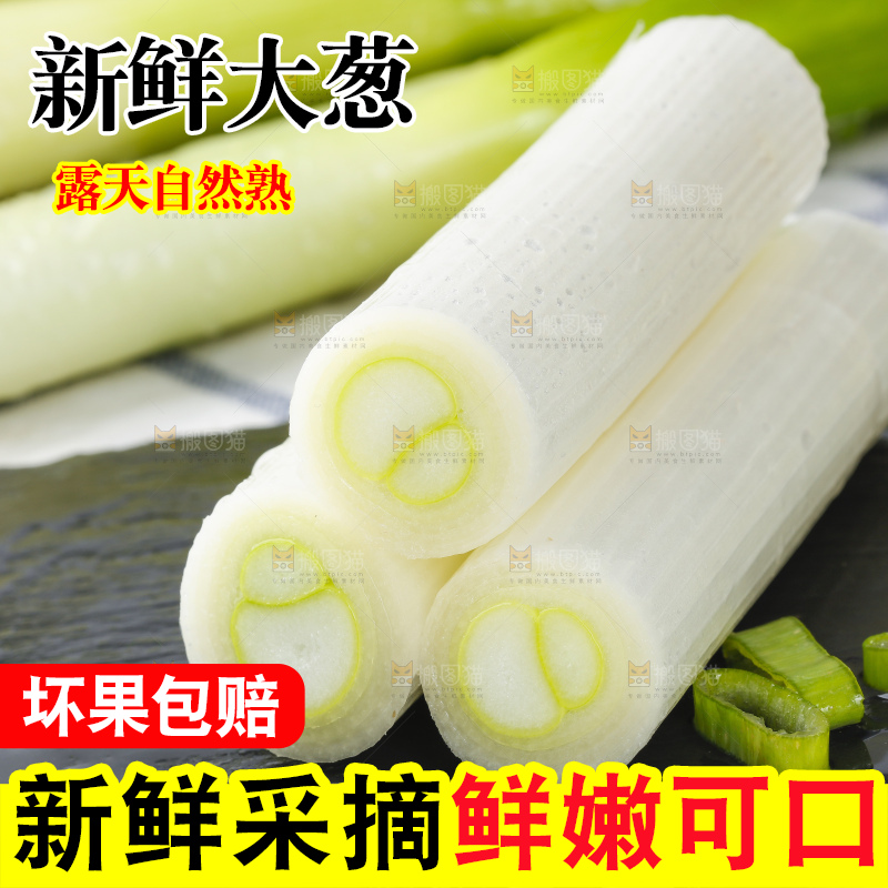 黑底上切开的大葱
