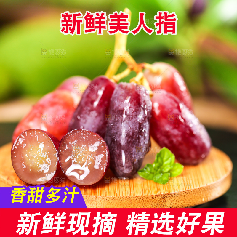 木垫上放着切开的美人指葡萄